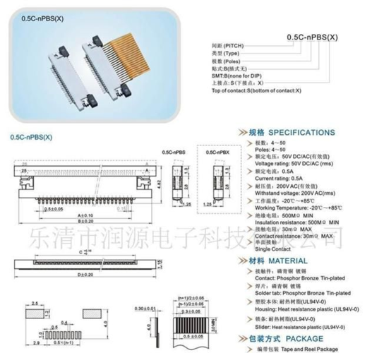 什么是FFC连接器？