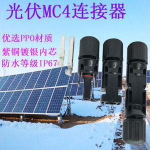 光伏太阳能连接器用什么材料好