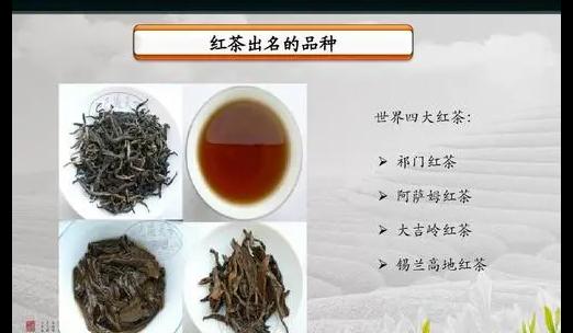 世界四大红茶是哪些红茶？