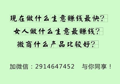 做什么买卖可以赚钱？