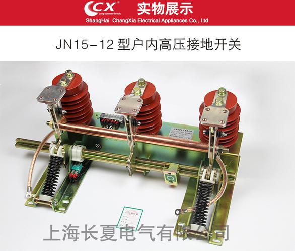 高压接地开关的作用主要有哪些？需要关注哪些点