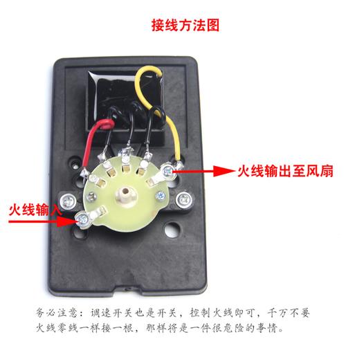 调速开关怎么接线图