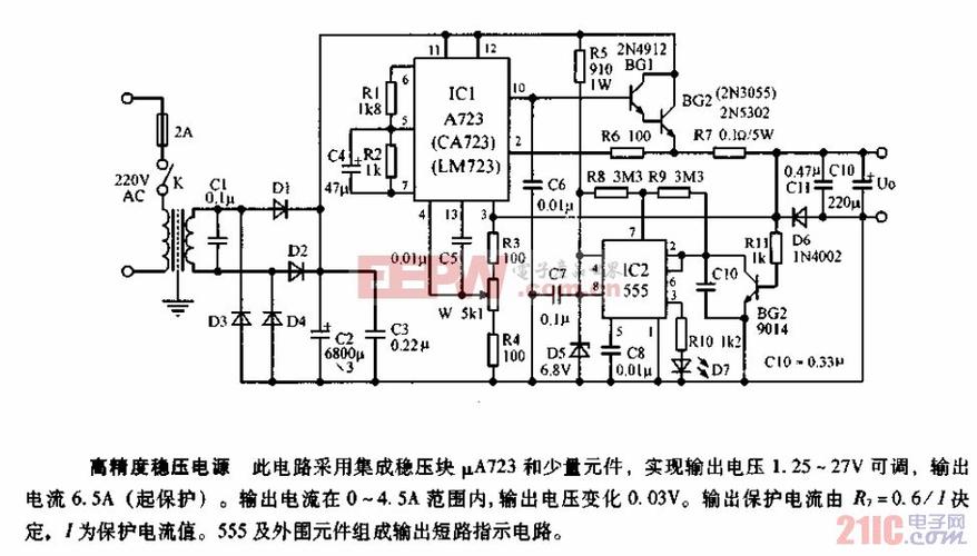 什么叫稳压电源