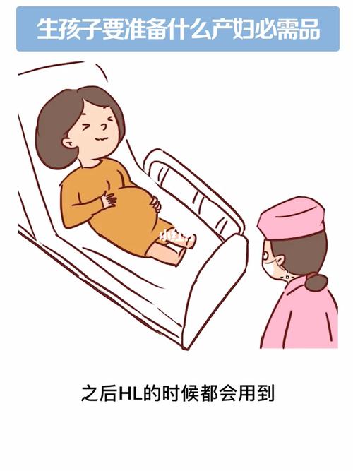 妈妈产前产后必备用品