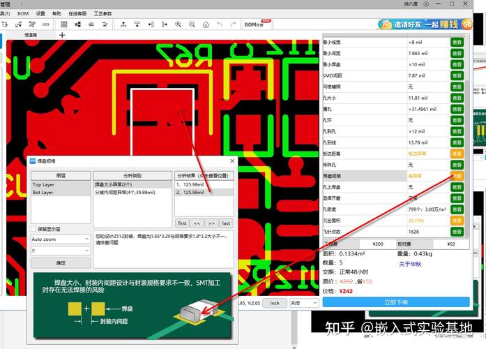 pcb  v-cut偏位，线到板边最小距离多少