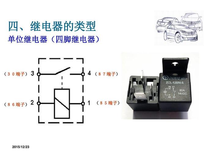 什么是继电器