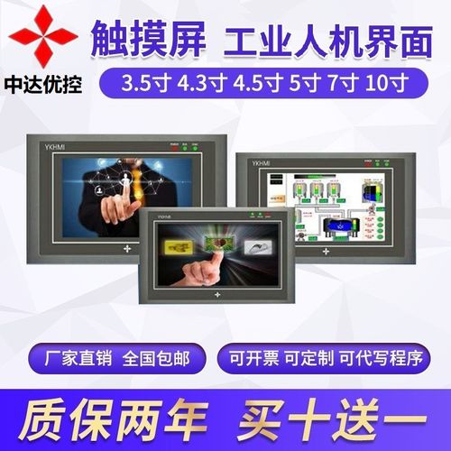 什么是人机界面