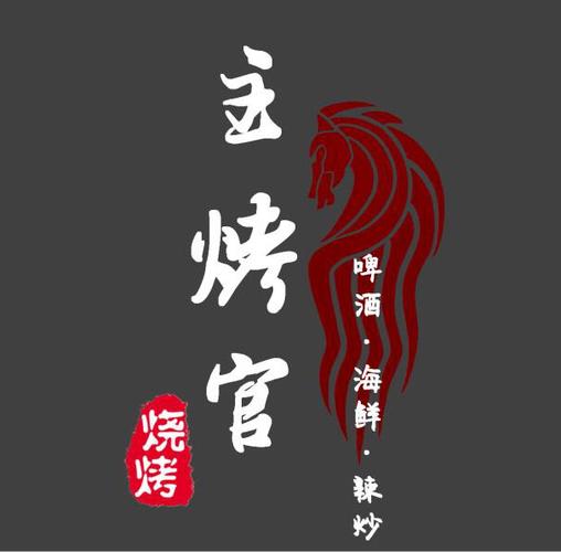 主烤官自助烧烤店的主烤官加盟