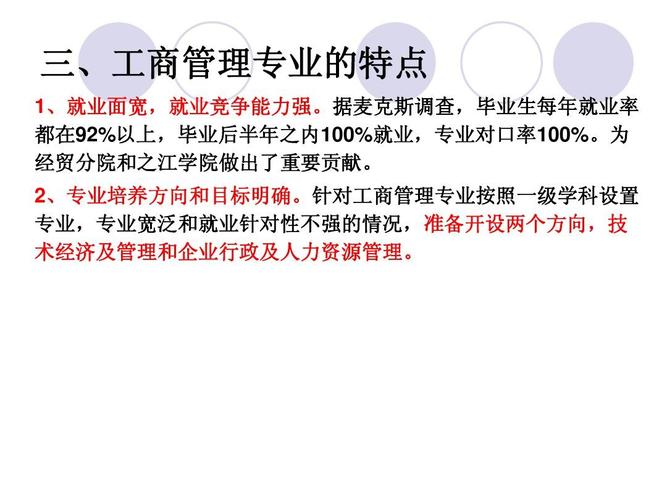 工商企业管理的就业岗位有哪些？