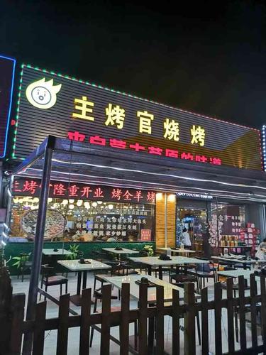 主烤官烧烤加盟连锁店到底怎么样？