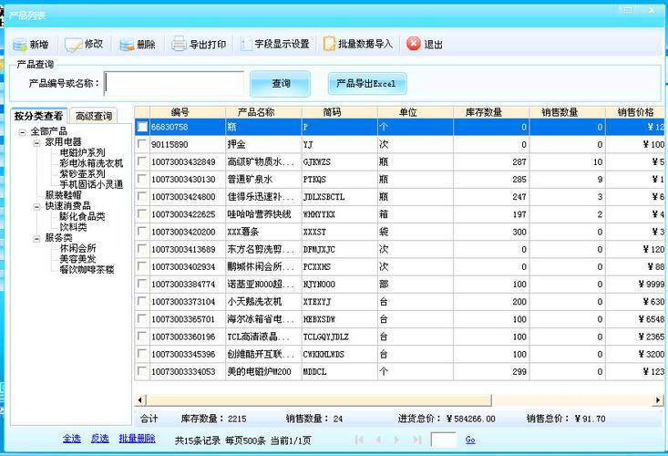 服装库存网的网站定位