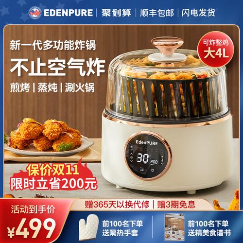 国产空气炸锅的十大品牌