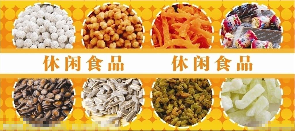 中国十大休闲食品品牌有那些