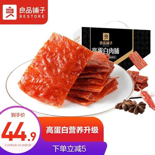 猪肉脯哪个牌子好吃