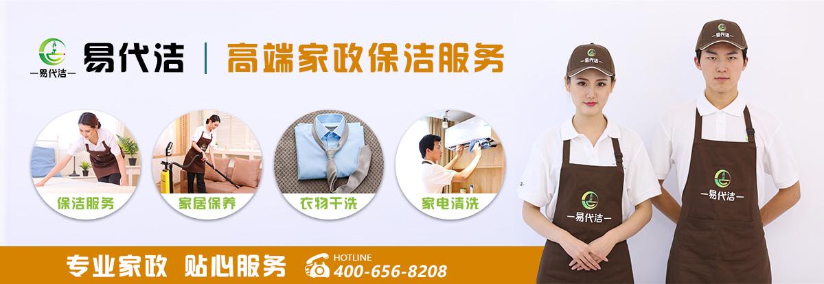 保洁服务公司十大排行有哪些品牌