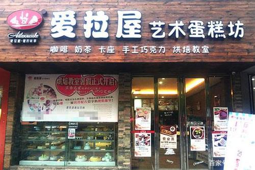 中国十大品牌蛋糕店有哪些？