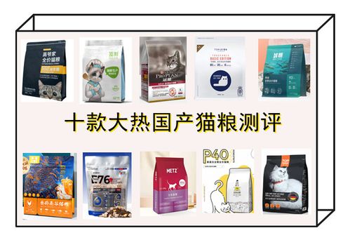 国产放心的猫粮品牌有哪些？