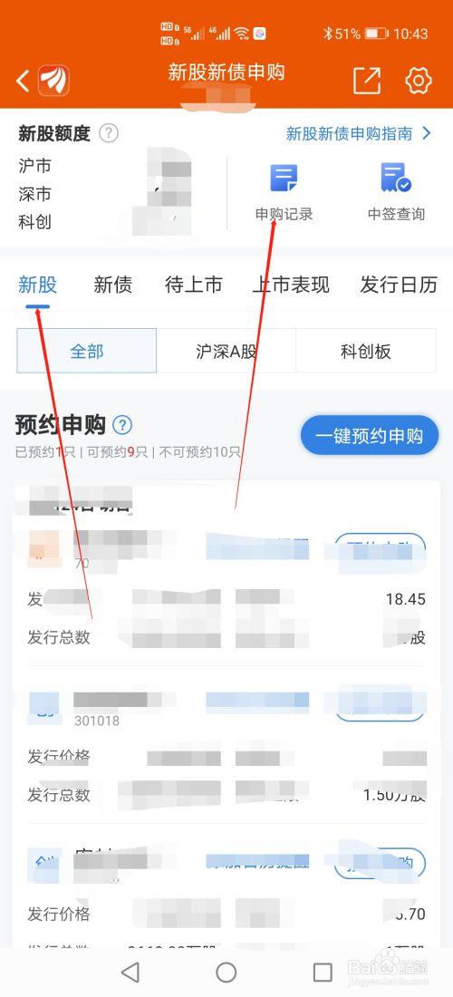 如何在东方财富网查看创业板一共有多少支股票