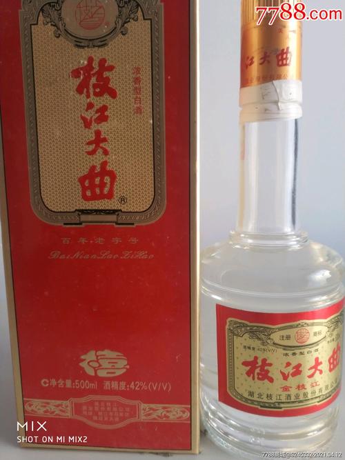 枝江大曲大师原酌多少钱一瓶？