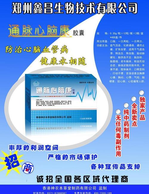 哪些平台可以免费发布保健品招商信息？