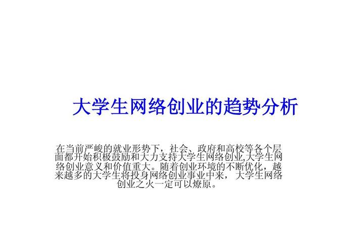 创业网络有3钟类型，即社会网络、支持性网络和什么？