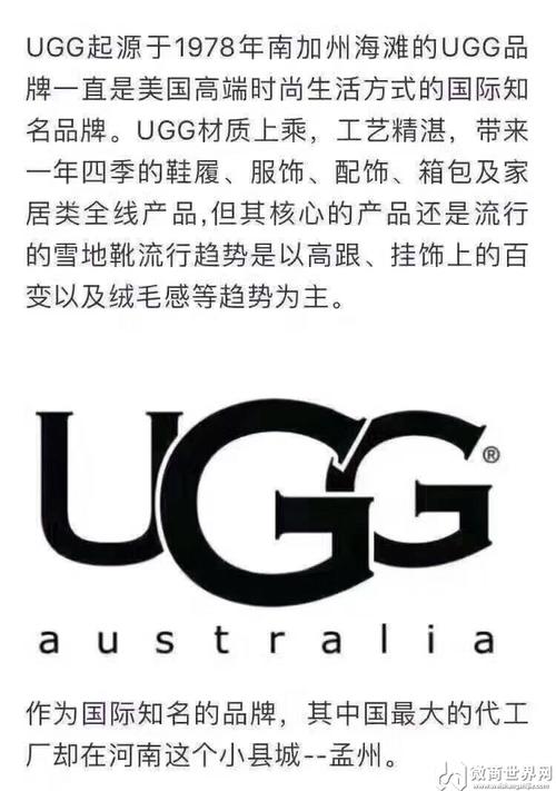 ugg中国代工厂在哪里？