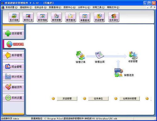 我们公司想用一个单机的免费库存软件，然后通过其他方式实现多用户网络登陆，应该怎么做？