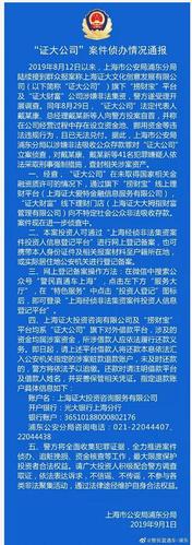 100亿上海滩传奇大佬投案自首，群众损失的钱能追讨回来吗？