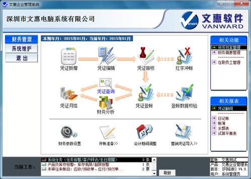 财务软件都有哪些个品牌