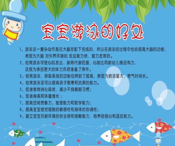 婴幼儿游泳有什么好处？如何保证宝宝安全？