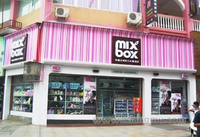 mix  box美爆美妆潮品店 在西安 哪