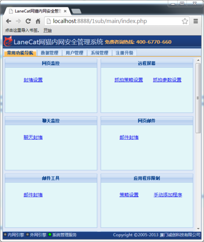 内网安全管理那个软件平台好？ 都有那些厂商 ？