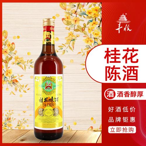 桂花陈酒有什么好处？