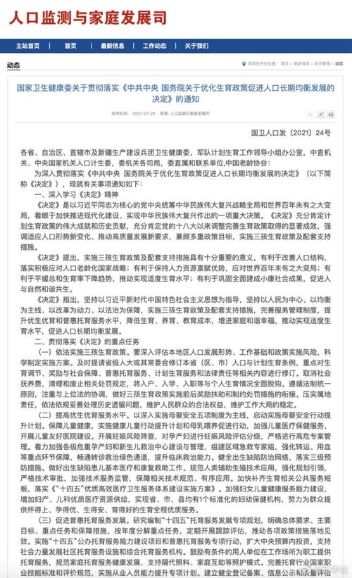 重庆医院称可定制胎儿性别，卫健委是如何回应这件事的？