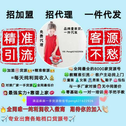 如何做服装代理？