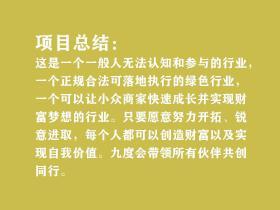 适合穷人的18个创业项目小投资的都有哪些？