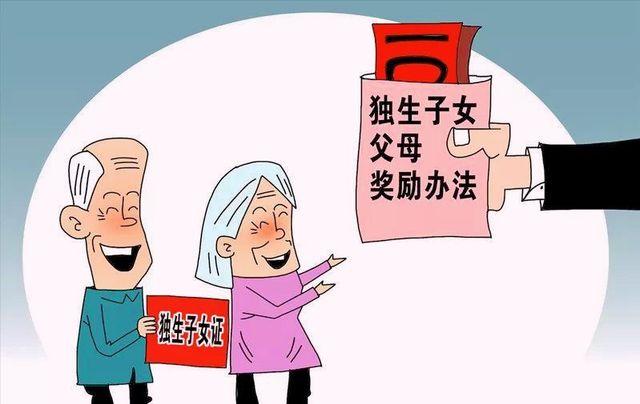 2022年，独生子女家庭会迎来哪些新的福利？