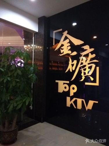 肇庆的金矿ktv在哪里啊？