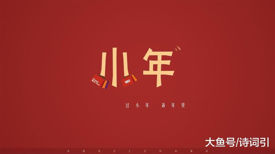 2015小年是哪一天