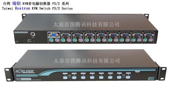 kvm切换器哪个牌子好？