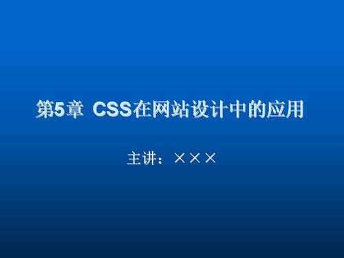 网页效果css问题