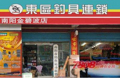 想开个加盟渔具店 加盟哪家好