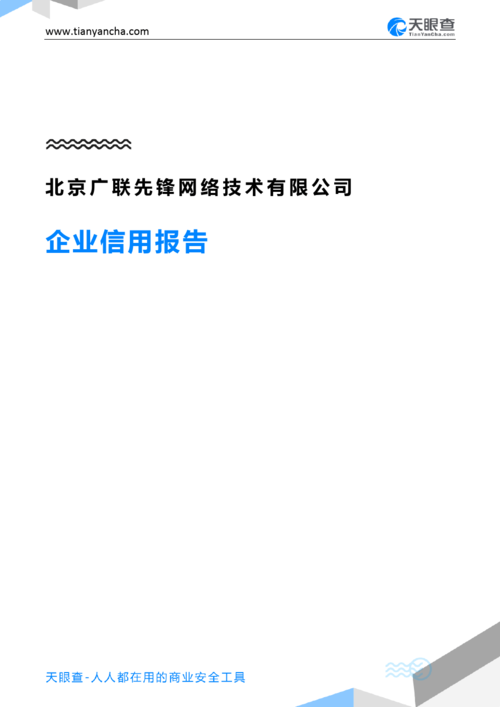 商机在线(北京)网络技术有限公司怎么样？