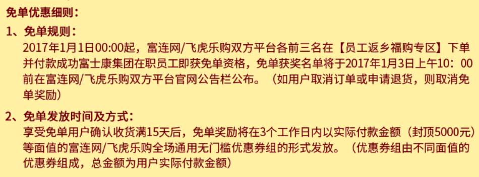 关于富士康购物网站飞虎乐购 有没有了解的？大家都过来聊聊。