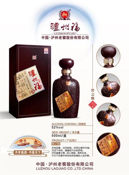 泸州特酿42度(品之福)多少钱一瓶？