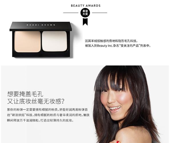 波比布朗bobbi  brown有哪些明星产品？