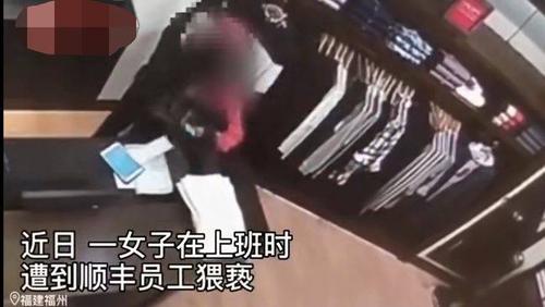 快递员求爱不成强吻女店员，顺丰回应：将辞退，快递员这样做违法吗？