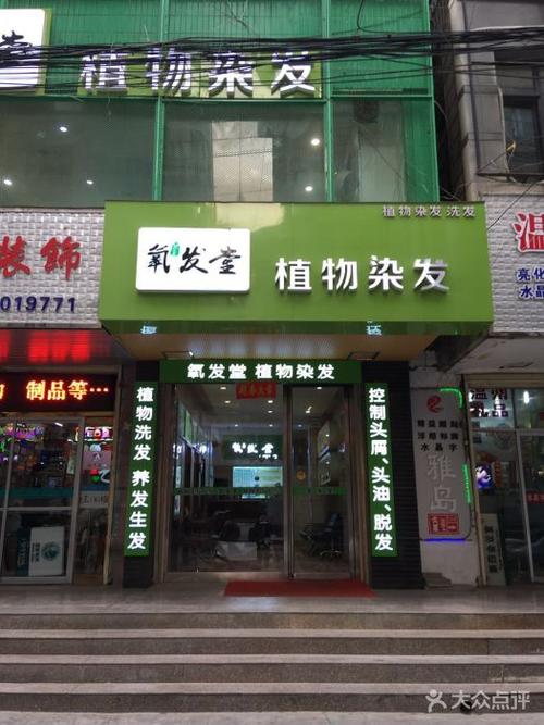 植物染发加盟店有哪些比较好？