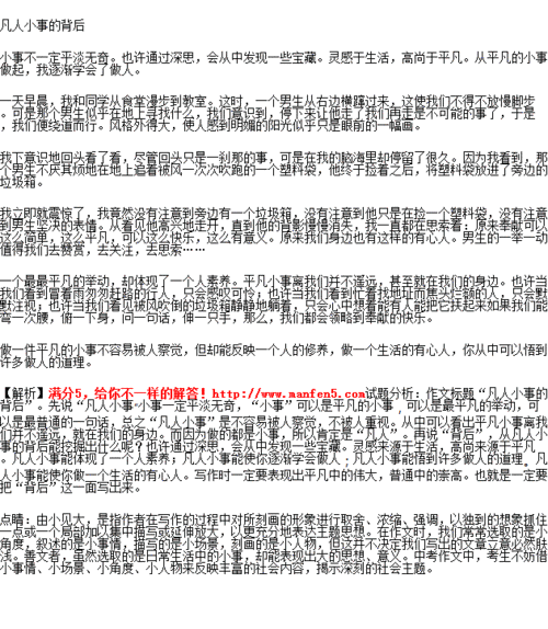 2010年有哪位令人感动的平凡人，并写出实例。 急，跪求。九江的......分数好商量。拜托了，今天就要......