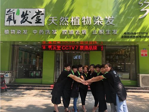 植物染发加盟店哪个品牌比较好，加盟费用多少？